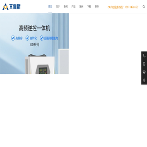 光伏离网逆变器、11KW逆变器、6KW逆变器、艾佩斯蓄电池|UPS电源|医疗专用UPS电源|电力逆变器厂家|ups不间断电源厂家-北京艾佩斯新能源科技有限公司官网-太阳能光伏家庭储能逆变器、在线式ups_艾佩斯ups电源厂家_北京艾佩斯新能源科技有限公司官网