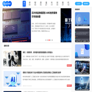 TechTMT-关注前沿技术与前沿创新科技的网络媒体